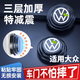 智騁汽車車門減震墊機蓋后備箱關(guān)門防撞防震緩沖隔音保護(hù)貼片適用大眾