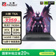 火影T6A  【國(guó)家補(bǔ)貼20%】AI Deepseek 游戲本筆記本電腦（銳龍R7-7435H 3050 16G 1TB 2.5K屏 165Hz）