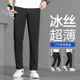 西域駱駝（VANCAMEL）冰絲褲男夏季新款直筒九分褲男運動高彈休閑冰絲長褲男 黑色直筒 XL