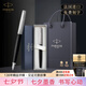 派克（PARKER）墨水筆高鋼筆成人練字商務(wù)簽字筆送禮定制刻字禮盒大墨水禮盒辦公練字輕奢禮物生日定制開學(xué)禮物 喬特黑白夾墨水筆-法國進(jìn)口