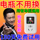 電動(dòng)車(chē)充電保護器通用正品自動(dòng)斷電全智能最新款電動(dòng)車(chē)電池修復器
