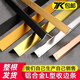 美克杰鋁合金L型包邊收邊條金屬鈦金裝飾線(xiàn)條直角壓邊壓條瓷磚封邊條7字 L10X10毫米(升級加厚款) 啞金色升級加厚款