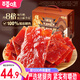 百草味 豬肉脯 肉干肉脯休閑零食肉類休閑零食小吃量販裝 高蛋白豬肉脯500g【性價(jià)比款】