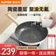 蘇泊爾（SUPOR）平底鍋不粘鍋陶瓷覆層聚油小煎鍋家用煎蛋餅牛排鍋電磁爐燃氣通用 【一級不粘】聚油底- 28cm