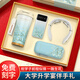 家之禮升學(xué)宴伴手禮大學(xué)金榜題名禮品升學(xué)禮物畢業(yè)送同學(xué)有意義紀(jì)念品女生高考加油勵(lì)志男生高一開(kāi)學(xué)禮物 梵高-316內(nèi)膽杯+按摩儀+電+雨傘