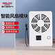 德力西電氣智能風扇模塊信息箱弱電箱路由器光貓散熱 溫度可控帶顯示