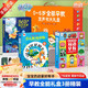 孩悅時(shí)光寶寶0-6歲全能早教大禮盒 會(huì)說話的雙語早教發(fā)聲書+365夜睡前故事+念兒歌做早教禮盒3冊(cè)裝六一兒童節(jié)禮物