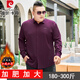 皮爾卡丹加肥加大碼高檔襯衫春秋裝男士長(cháng)袖薄款冰絲胖子衫大肚腩襯衣男裝 7703 酒紅 加絨 加厚 7XL 205(260-280斤)
