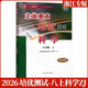 2025秋新版走進重高培優(yōu)測試科學八年級(上冊)ZJ浙教版同步專項訓練習冊資料輔導書