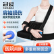 冠愛(ài)（GUANAI）醫用肩外展枕固定支具肩關(guān)節支架肱骨骨折脫臼固定器肩袖損傷護具