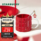 星巴克（Starbucks）紅色格紋款馬克杯(配攪拌棒)490ml陶瓷杯水杯子生日畢業(yè)禮物女