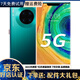 華為Mate30/Mate30pro 華為二手 華為手機(jī) 二手5G手機(jī) 華為mate30 翡冷翠 6+128G全網(wǎng)通(4G) 精挑細(xì)選+3c快充套裝 95新