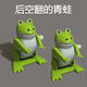 語(yǔ)森憶2025會(huì )后空翻青蛙寶寶兒童趣味玩具上鏈發(fā)條動(dòng)物123歲早教幼兒園 會(huì )后空翻青蛙【2只】