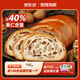 泰和【旗艦款】俄羅斯列巴奶香堅(jiān)果全麥黑麥面包早餐無(wú)糖粗糧代餐速食 奶香味（核桃+葡萄干≥40%）500g