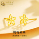 中國(guó)黃金（CHINA GOLD）小桃花黃金耳釘女款花朵足金耳飾品針情人節(jié)生日禮物送女友老婆 桃花耳釘 約0.5g