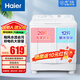 海爾（Haier）洗衣機(jī)10公斤半自動(dòng)家用大容量颶風(fēng)水流高效潔凈洗衣機(jī)移動(dòng)腳輪水電分離簡(jiǎn)易面板旋鈕易操作洗衣機(jī) 10公斤  強(qiáng)力去污+溢水漂洗