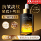 Lancer King【正品直售】魚子醬黑金抗皺精華液淡化細(xì)紋緊致肌膚抗糖抗氧化 魚子醬黑金抗皺緊致精華液1瓶