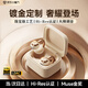 Linklike【100%好評丨殿堂級音質(zhì)】開放式藍(lán)牙耳機(jī)耳夾式無線運(yùn)動骨傳導(dǎo)概念耳機(jī)女士專用適配蘋果華為