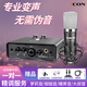 艾肯變聲器游戲陪玩蘿莉御姐軟件手機(jī)電腦吃雞王者榮耀和平精英游戲電話通話男變女變音麥克風(fēng)聲卡 mini+得勝K600+調(diào)試【mini套裝】