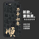 龐卡 適用蘋(píng)果SE2/SE3手機殼八方來(lái)財iPhone新款液態(tài)硅膠Apple鏡頭全包耐磨防摔薄軟殼文字男女保護套 【石墨黑-萬(wàn)事如意】