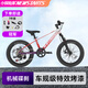 小探險家飛馳350兒童自行車6-12歲自行車兒童自行車學(xué)生自行車兒童山地車 冠軍|7速+特效烤漆+禮包 22寸【適用身高140-165cm】