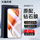 酷樂鋒【兩片超值裝】適用 榮耀X70鋼化膜榮耀honorX70手機膜保護貼膜玻璃全屏覆蓋超薄高清防爆摔指紋