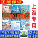 滬教版上海教材課本六七八九年級第一二學(xué)期6 7 8 9年級上下冊書(shū) 7年級下冊（新版） 英語(yǔ)課本