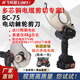 電動棘輪剪充電式電纜剪鋼絞線線纜剪鋰電池斷線鉗剪線鉗50/65/75 BC-75(兩電一充)剪切多芯240電纜