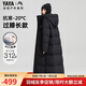 鴨鴨王一博同款冰殼系列2.0羽絨服男女長款過膝冬季新款極寒反季外套 青光黑 L
