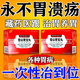 雪山胃寶丸正品京東大藥房藏藥官方旗艦店胃炎胃潰瘍特病效藥胃痛藥胃酸胃脹養(yǎng)胃護(hù)胃修復(fù)胃黏膜胃潰瘍糜爛 3雪山胃寶丸【嚴(yán)重胃潰瘍修復(fù)胃糜爛】來一個(gè)冶一個(gè)