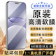 華為（HUAWEI）nova13pro手機膜原裝nova12pro/nova14全屏覆蓋11/10/9防爆保護膜 華為nova13pro 原裝高清軟膜2張
