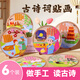 博教（BOJIAO）古詩(shī)詞貼畫(huà)兒童diy手工制作材料包幼兒園手工作業(yè)古詩(shī)唐詩(shī)粘貼畫(huà)早教玩具創(chuàng  )意生日禮物 隨機6個(gè)裝