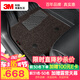 3M汽車腳墊全TPE特斯拉專用汽車防滑耐磨腳墊MODELY全TPE+圈絲