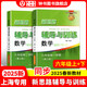 【6年級可選】新版第三版 新思路輔導與訓練  數學(xué) 六年級6年級預備年級 上下第一學(xué)期第二學(xué)期 上?？茖W(xué)技術(shù)出版社 數學(xué) 六年級上下（套裝2冊）（第三版）