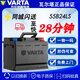 瓦爾塔蓄電池55B24LS（6QW45）全免維護(hù)12V45AH汽車電瓶 夏利N3/N5/7俊雅伸雅威志V2
