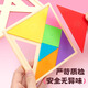 晨光（M&G）七巧板大號(hào)款165mm*165mm小學(xué)生專用一年級(jí)兒童智力拼圖3到6歲數(shù)學(xué)益智教具 ASD998Z9
