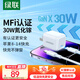 綠聯(lián)MFi認(rèn)證30W氮化鎵充電器線充套裝PD20W/27W/Type-C快充頭適用蘋果iPhone14/13promax手機(jī)ipad