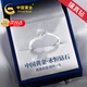 中國黃金守護一生鉆石戒指女表白求結(jié)婚活口鉆戒七夕情人節(jié)禮物送女友老婆 【鑲真鉆】925守護一生鉆石戒指