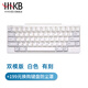 HHKB HYBRID日本靜電容鍵盤藍牙雙模 程序員專用辦公鍵盤碼農(nóng)Mac系統(tǒng) 無線筆記本平板ipad電腦辦公 HYBRID雙模版 白色有刻