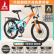 鳳凰山地自行車男女變速山地車碟剎青少年兒童自行車學生單車 星際 橙藍【鋁架】7速+后座車燈+輻條 22寸【適合130-170cm】
