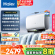 海爾（Haier）國家補貼20%雙膽扁桶電熱水器60升麥浪BK5 富鍶小藍瓶凈膚洗 內(nèi)膽免清洗 3300W速熱家用一級能效