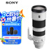 索尼（SONY）FE 200-600mm F5.6-6.3 G OSS 全畫幅超遠(yuǎn)攝變焦G鏡頭打鳥鏡頭 (SEL200600G)