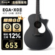 enya恩雅X0冰川白高顏值吉他初學(xué)者入門(mén)男女學(xué)生新手小白練習(xí)民謠吉它 EGA-X0黑丨41寸丨小水滴護(hù)板