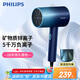 飛利浦（PHILIPS）電吹風(fēng)機(jī) 3系炫色筒 鋅離子防曬護(hù)色 5000萬負(fù)離子 燙染修復(fù)  星空藍(lán) 七夕情人節(jié)禮物送女友