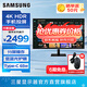 三星（SAMSUNG）32英寸 4K 分屏 護(hù)眼辦公 Type-C 手機(jī)無(wú)線投屏 內(nèi)置音箱 Tizen 臺(tái)式筆記本外接 電腦 智慧 顯示器 S32DM702UC 黑色 官方直營(yíng)旗艦店