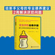 寶寶厭奶自救手冊：嬰兒厭奶的原因及解決方案 給新手父母的專(zhuān)業(yè)喂養建議快速解決寶寶厭奶問(wèn)題