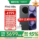 OPPO Find X8s【國家補貼】 旗艦手機 天璣9400+ 哈蘇人像 超長續(xù)航電池 AI 5G手機 星野黑 16GB+512GB 全網(wǎng)通 官方標配