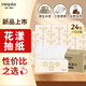 妮飄花漾欣情抽紙3層100抽*24包抽取式紙面巾餐巾紙家用整箱