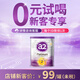 a2【新客專享400g】紫白金版 新生嬰兒配方奶粉2段(6-12個(gè)月) 400g 【免費(fèi)試喝】2段400g