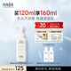 HABA 鯊?fù)閮纛佇秺y油 眼唇干濕兩用清潔毛孔溫和保濕不刺激 120ml 正裝